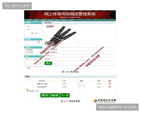 凯发体育登录下载后如何进行账号管理与赛事订阅设置