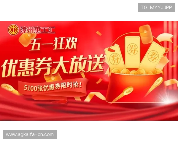 凯发旗舰厅客户端官网下载最新优惠活动,丰富奖励等你来领取 凯发旗舰厅客户端官网下载最新优惠活动,丰富奖励等你来领取