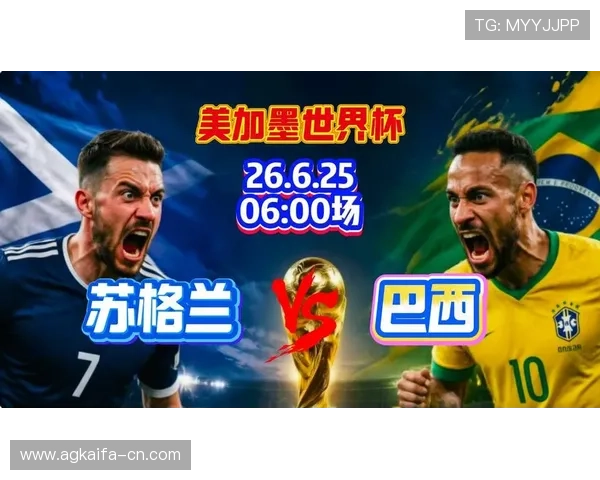 世界杯苏格兰VS巴西比赛直播平台推荐及观看高清流媒体全攻略 世界杯苏格兰VS巴西比赛直播平台推荐及观看高清流媒体全攻略
